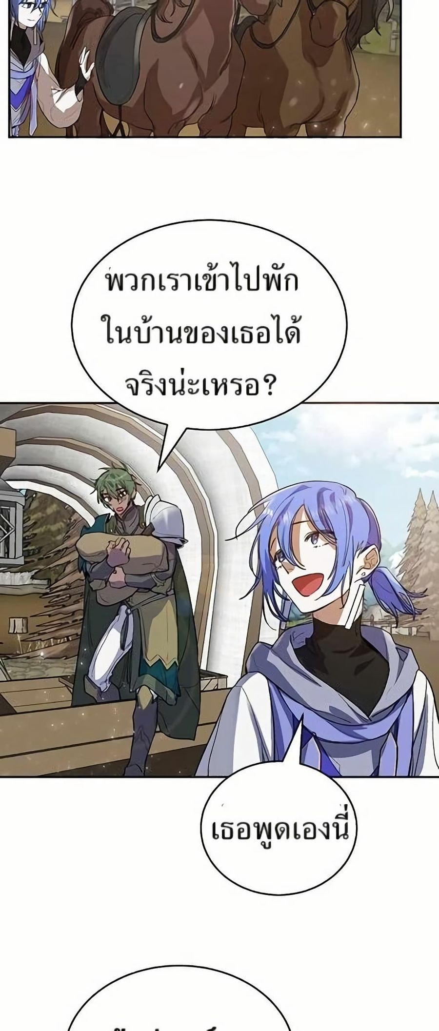 Cooking Wizard ตอนที่ 10 หน้า 2