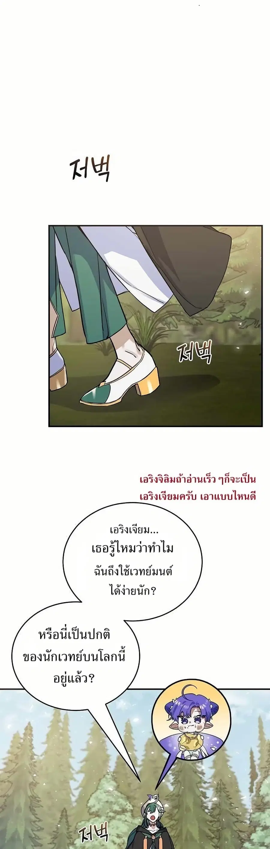 Cooking Wizard ตอนที่ 15 หน้า 1