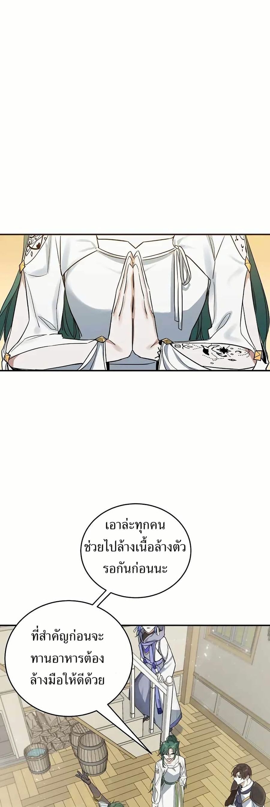 Cooking Wizard ตอนที่ 18 หน้า 1