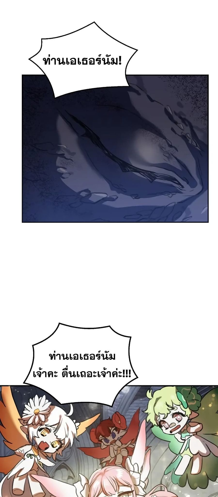 Cooking Wizard ตอนที่ 2 หน้า 3