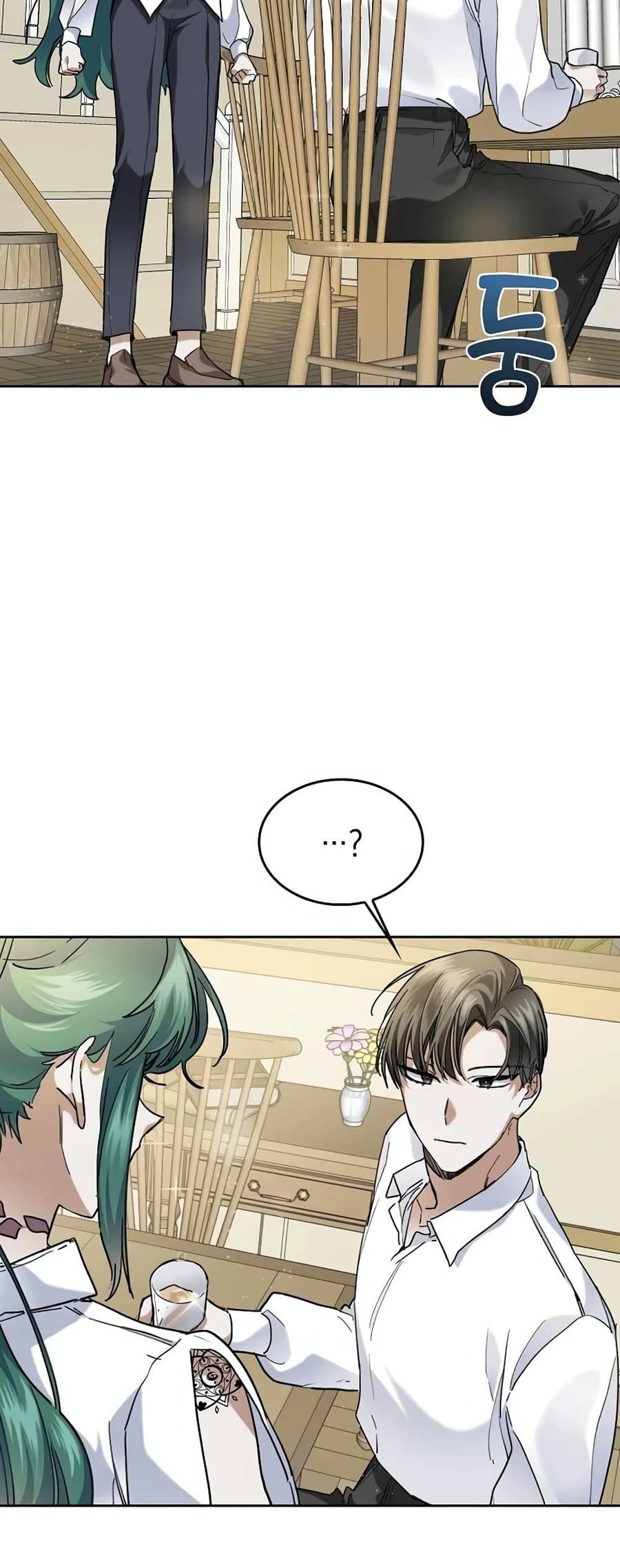 Cooking Wizard ตอนที่ 33 หน้า 2