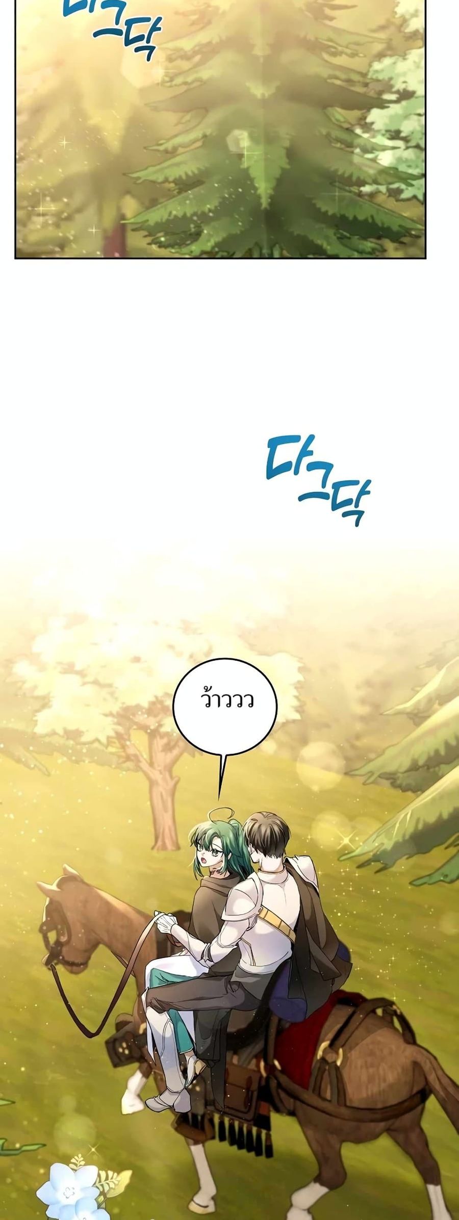 Cooking Wizard ตอนที่ 34 หน้า 2