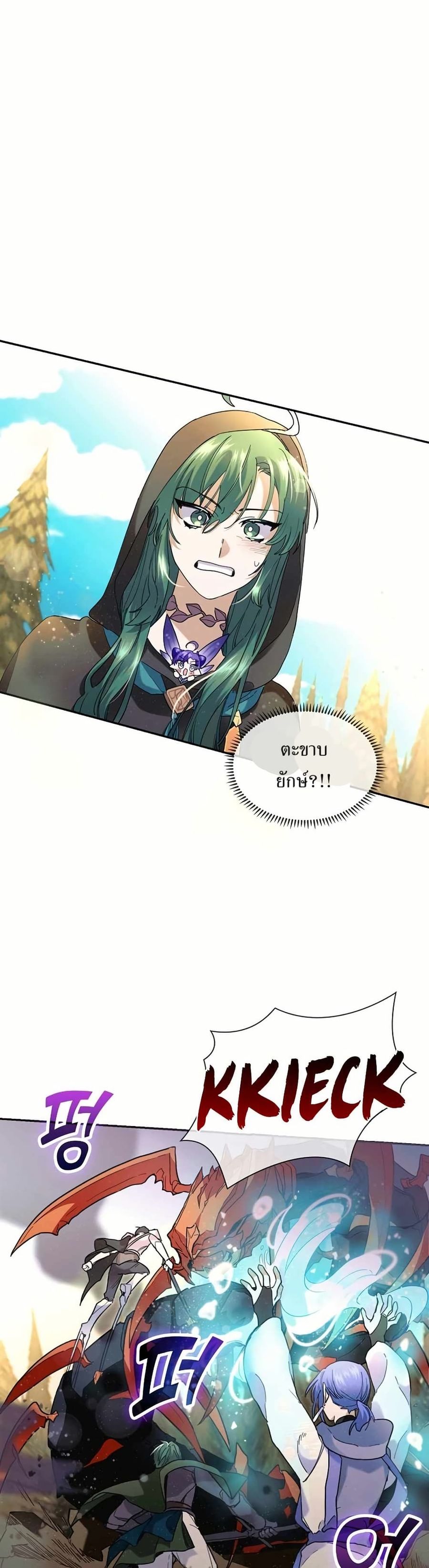 Cooking Wizard ตอนที่ 36 หน้า 2