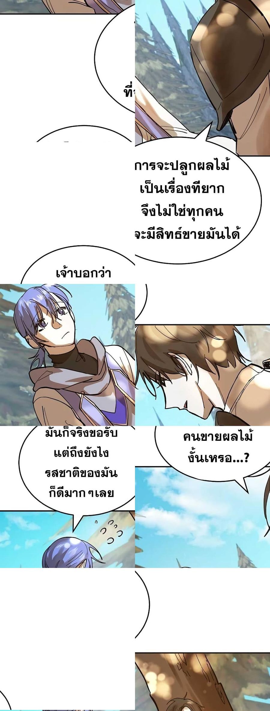 Cooking Wizard ตอนที่ 4 หน้า 2