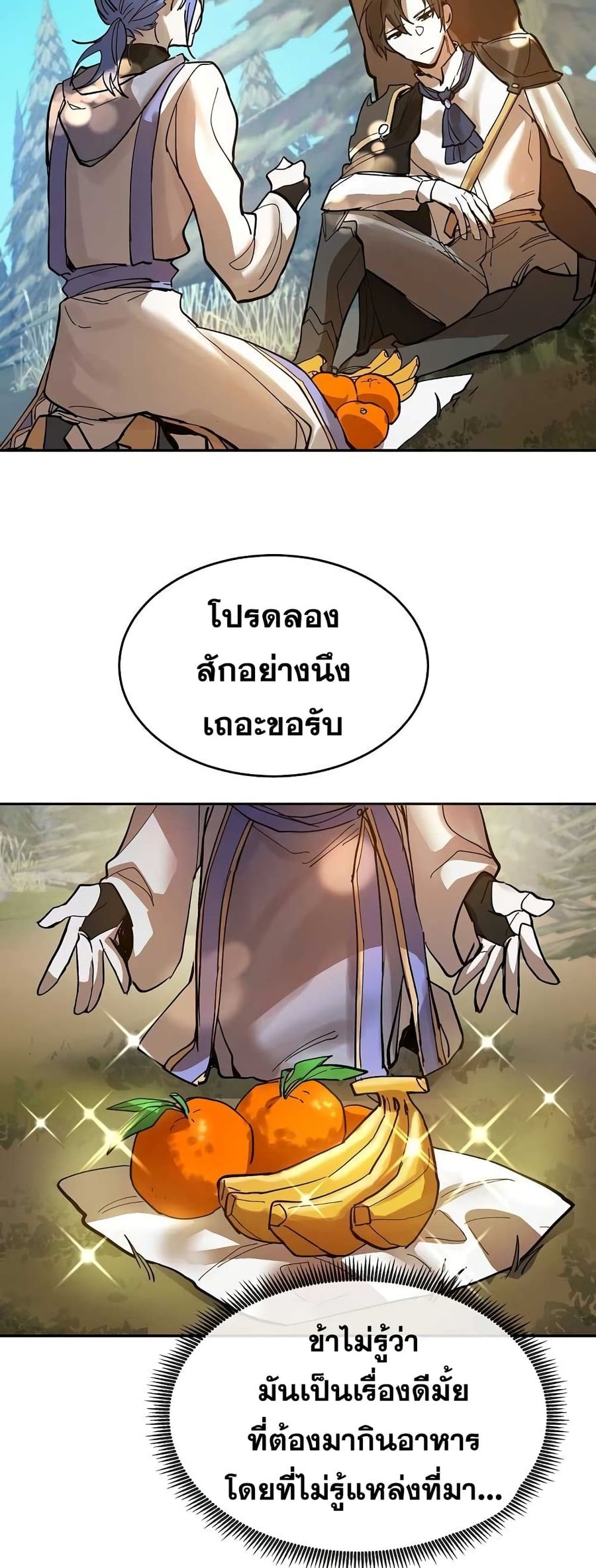 Cooking Wizard ตอนที่ 4 หน้า 3
