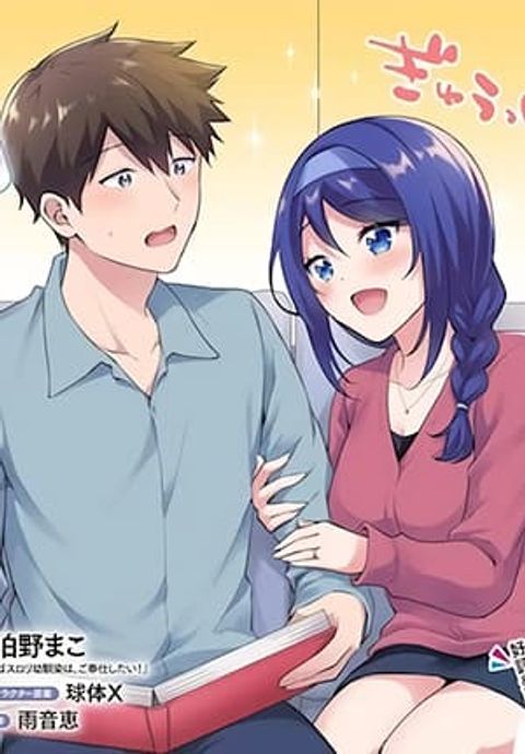 ปก Cool na Doukyuusei no 10 Nengo มังงะญี่ปุ่น แปลไทย