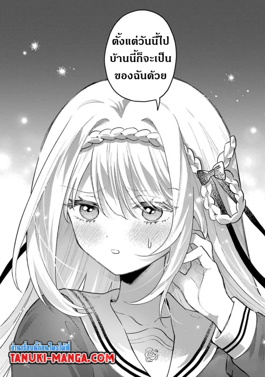 Cool na Megami-sama to Issho ni Sundara, Amayakashi Sugite Ponkotsu ni Shite Shimatta Ken ni Tsuite ตอนที่ 1.3 หน้า 2
