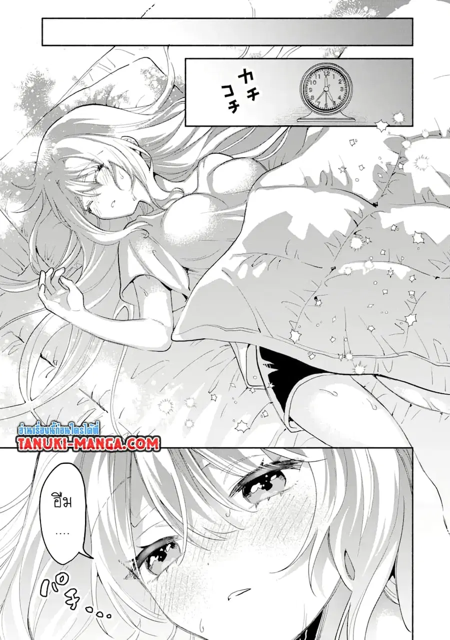 Cool na Megami-sama to Issho ni Sundara, Amayakashi Sugite Ponkotsu ni Shite Shimatta Ken ni Tsuite ตอนที่ 4.2 หน้า 1
