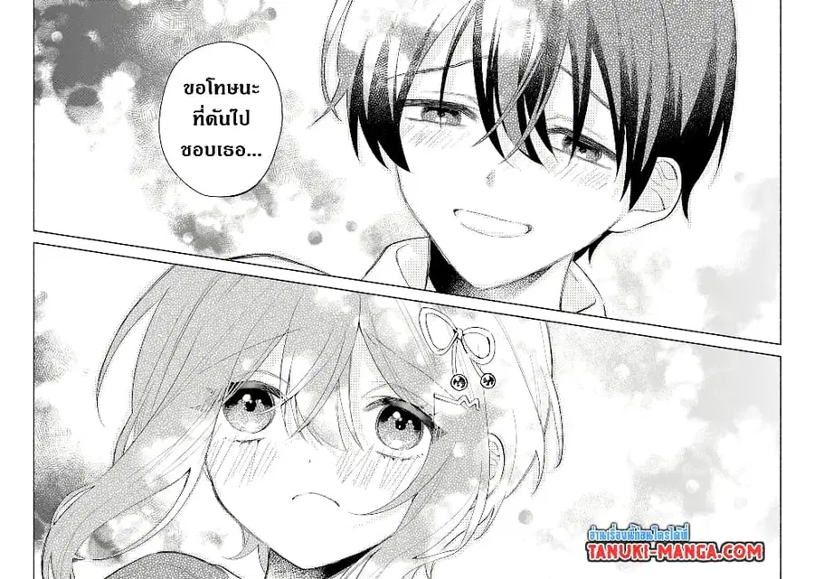 Cool na Megami-sama to Issho ni Sundara, Amayakashi Sugite Ponkotsu ni Shite Shimatta Ken ni Tsuite ตอนที่ 7.2 หน้า 3