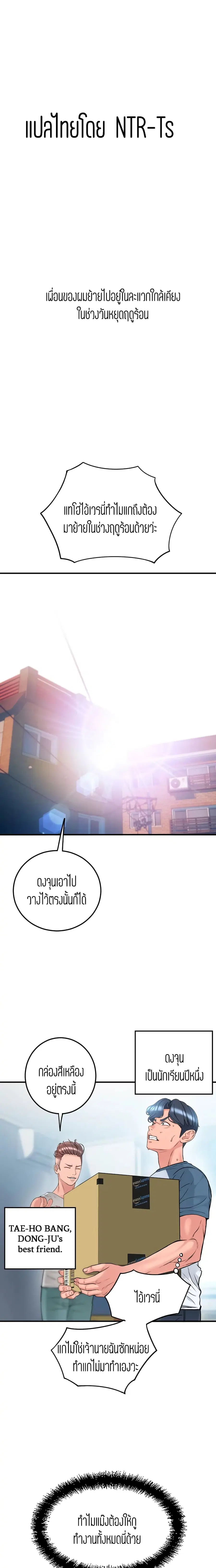 Corner Shop ตอนที่ 1 หน้า 1
