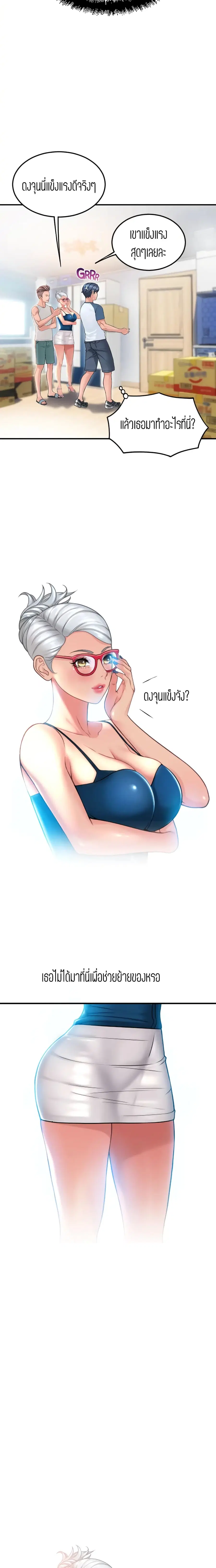 Corner Shop ตอนที่ 1 หน้า 2