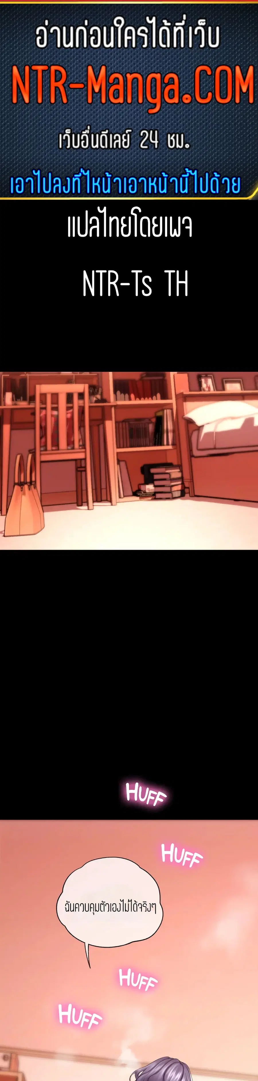Corner Shop ตอนที่ 12 หน้า 1