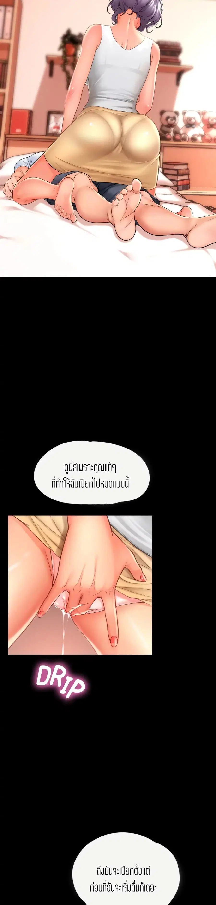 Corner Shop ตอนที่ 12 หน้า 2