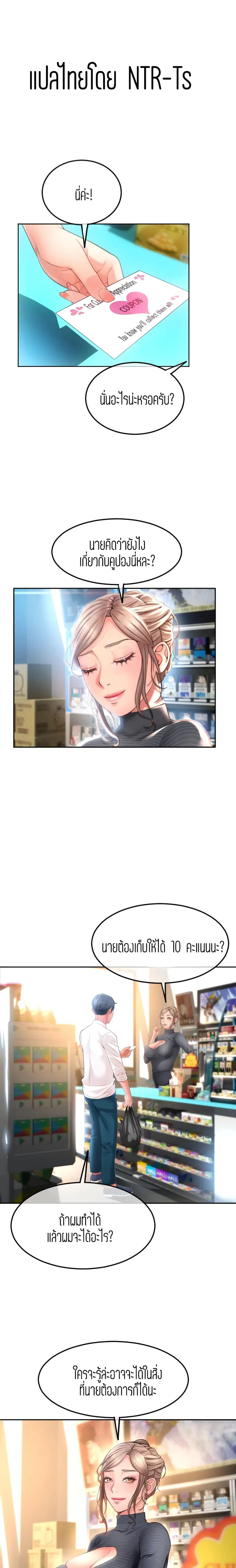 Corner Shop ตอนที่ 5 หน้า 1
