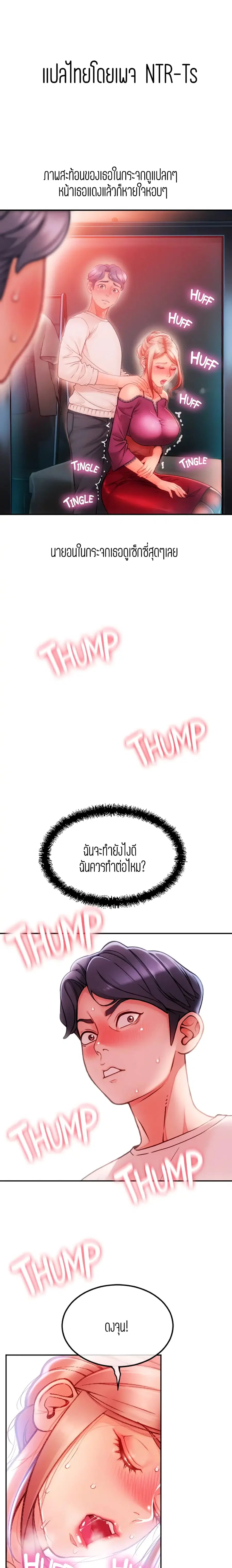 Corner Shop ตอนที่ 6 หน้า 1