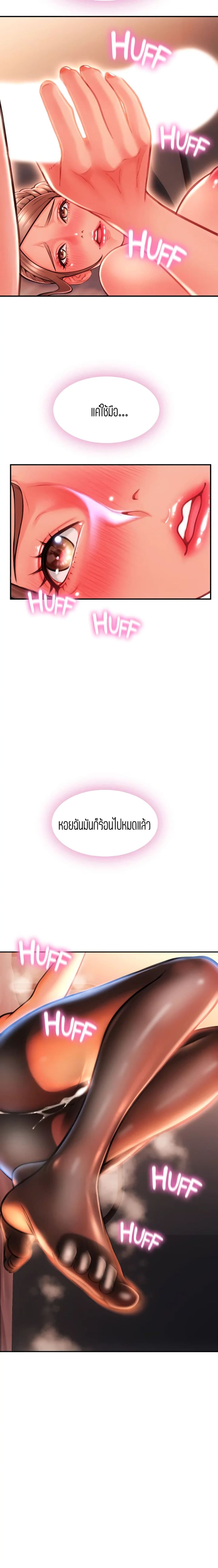 Corner Shop ตอนที่ 8 หน้า 3