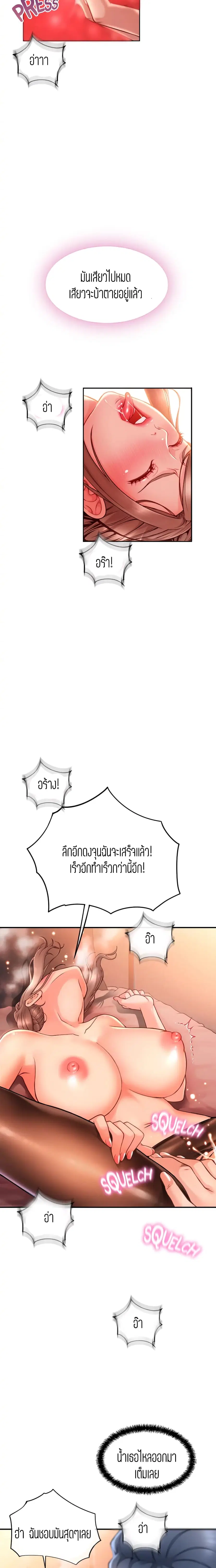 Corner Shop ตอนที่ 9 หน้า 3