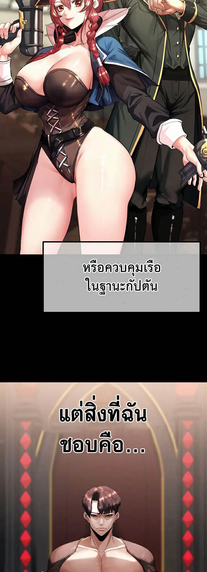Corruption in the Dungeon ตอนที่ 1 หน้า 2