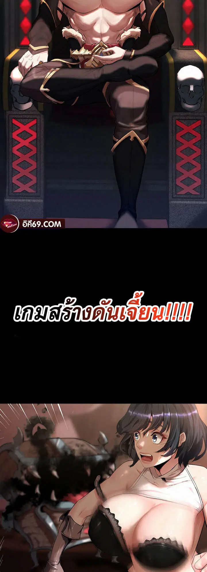 Corruption in the Dungeon ตอนที่ 1 หน้า 3
