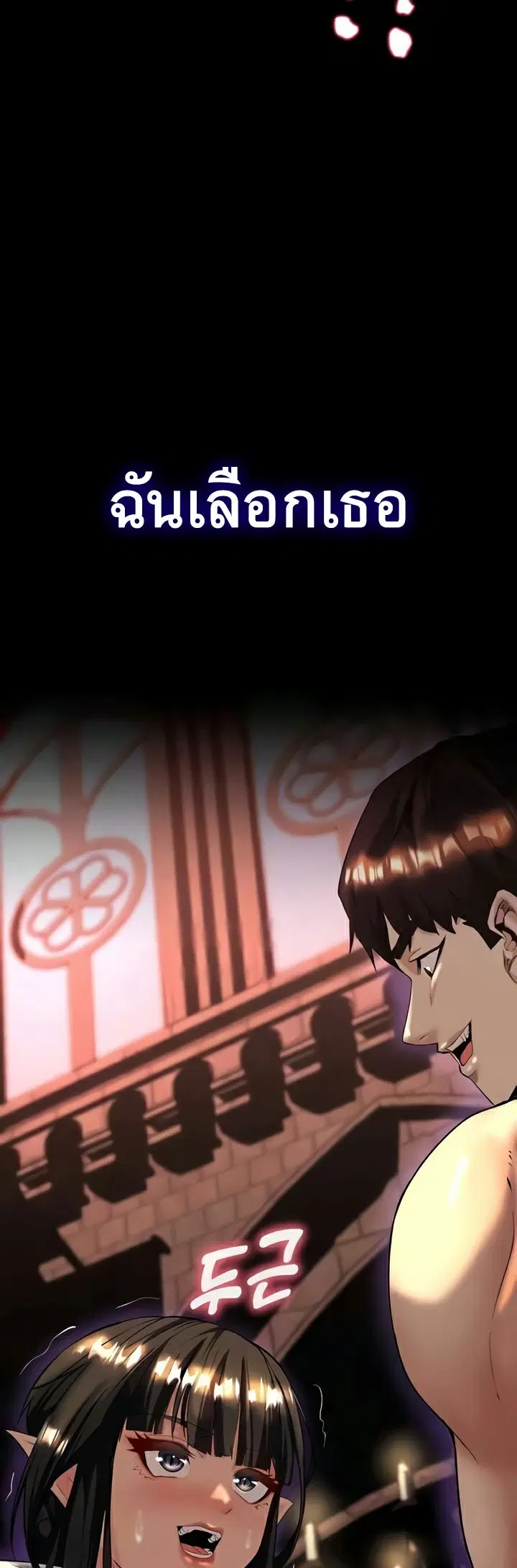 Corruption in the Dungeon ตอนที่ 10 หน้า 3