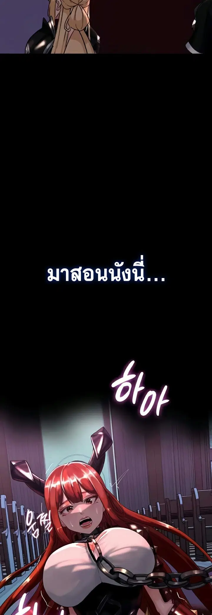 Corruption in the Dungeon ตอนที่ 15 หน้า 2