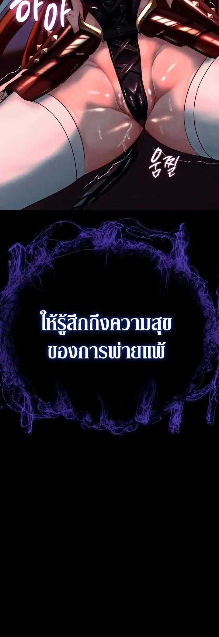 Corruption in the Dungeon ตอนที่ 15 หน้า 3