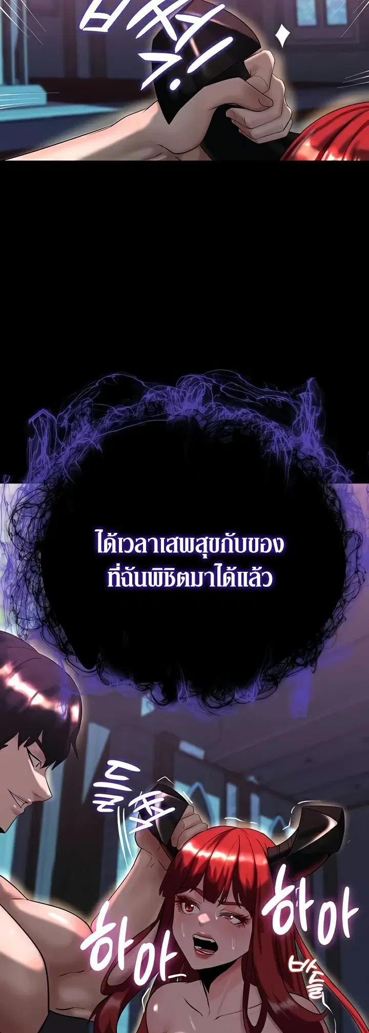 Corruption in the Dungeon ตอนที่ 17 หน้า 2