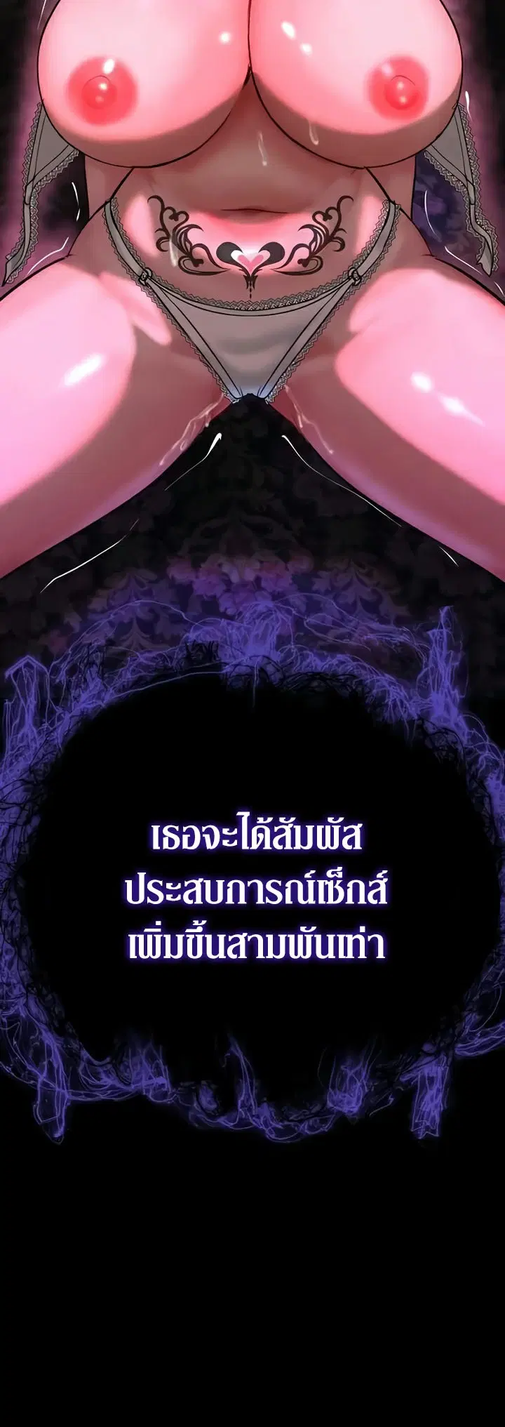 Corruption in the Dungeon ตอนที่ 19 หน้า 3