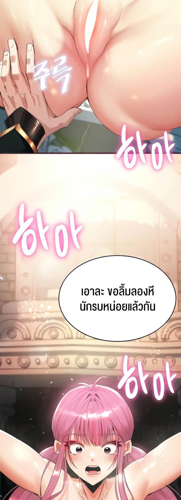 Corruption in the Dungeon ตอนที่ 2 หน้า 3