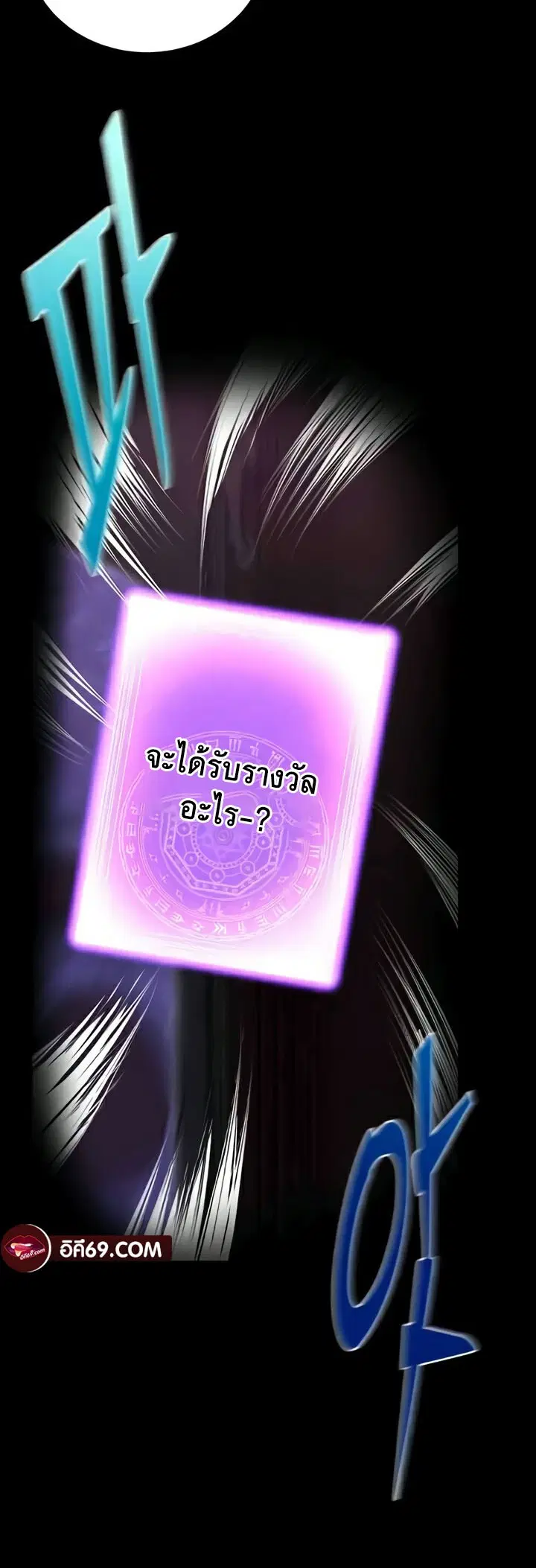 Corruption in the Dungeon ตอนที่ 22 หน้า 3