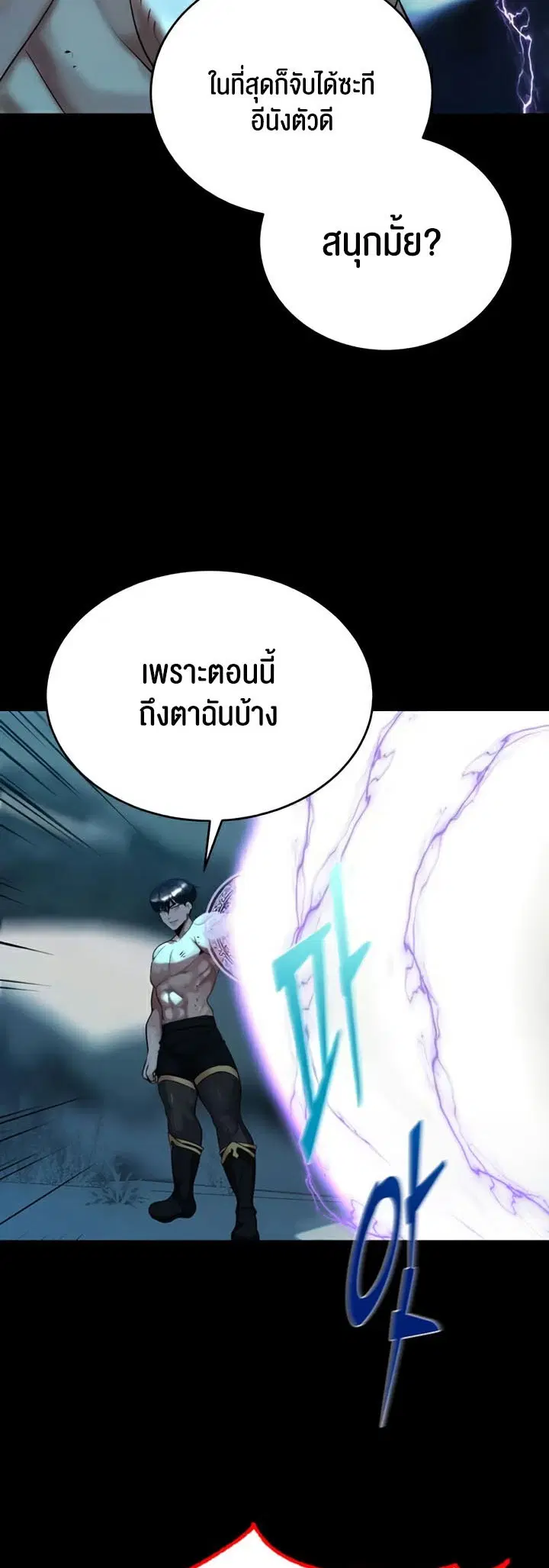 Corruption in the Dungeon ตอนที่ 24 หน้า 2