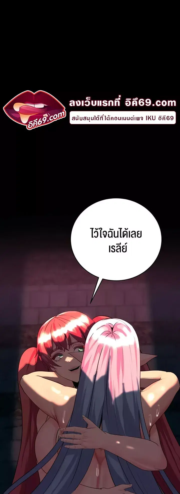Corruption in the Dungeon ตอนที่ 26 หน้า 2