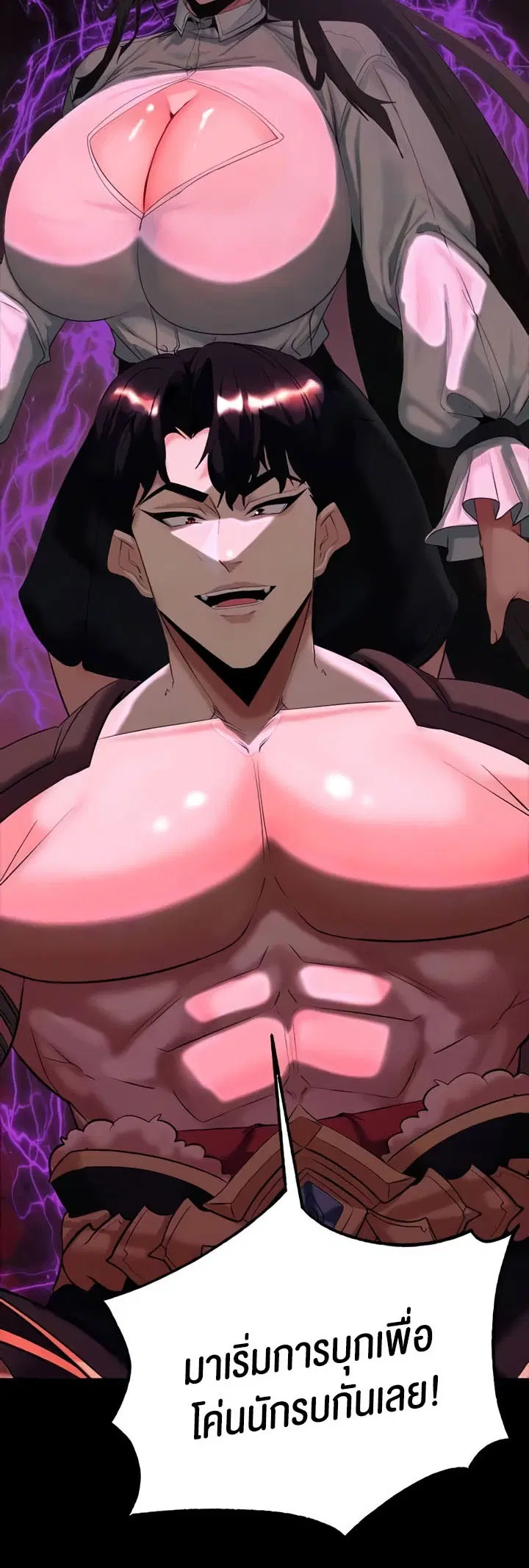 Corruption in the Dungeon ตอนที่ 29 หน้า 3