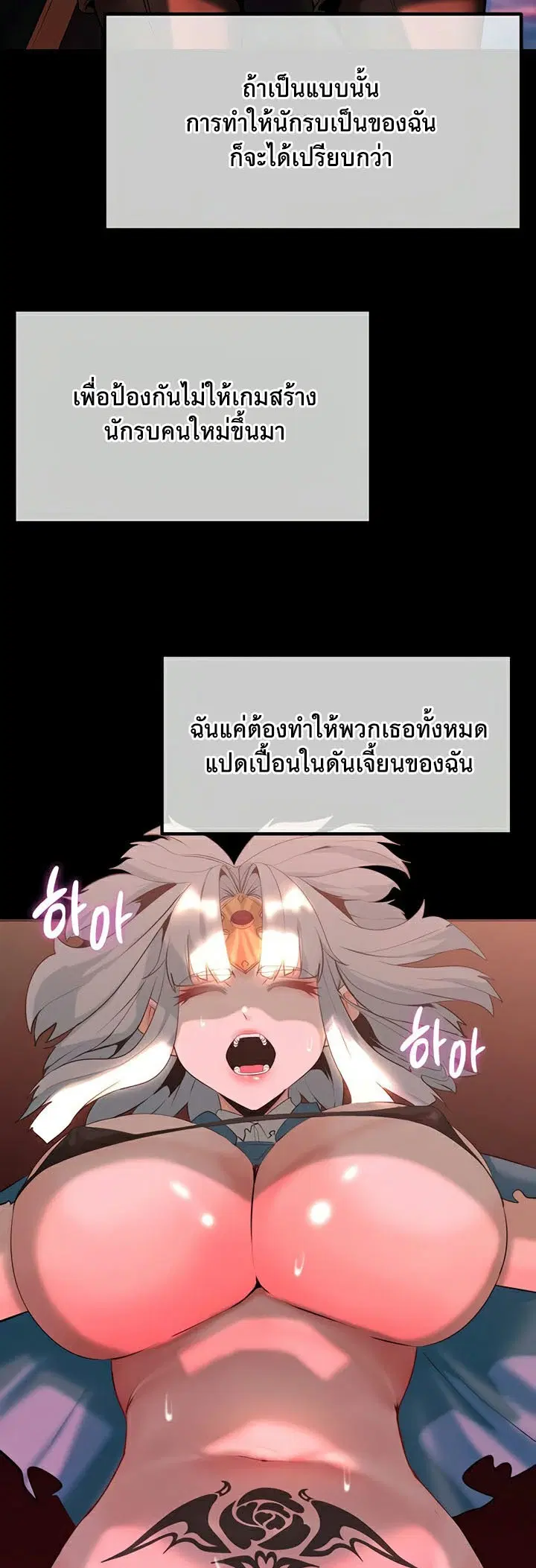 Corruption in the Dungeon ตอนที่ 32 หน้า 2
