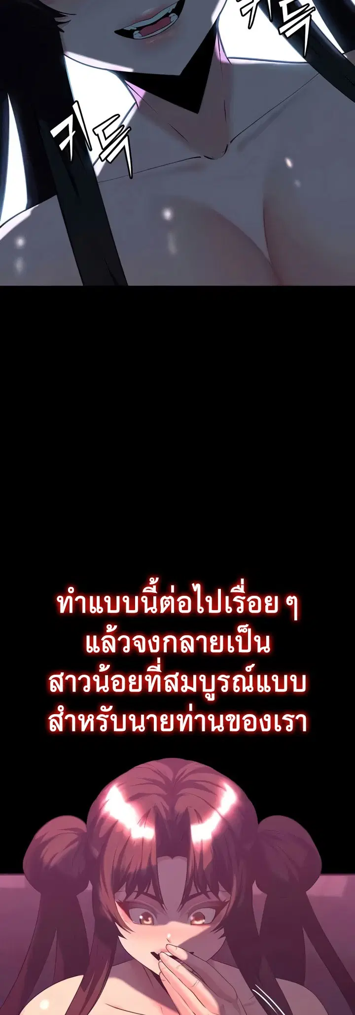 Corruption in the Dungeon ตอนที่ 33 หน้า 2