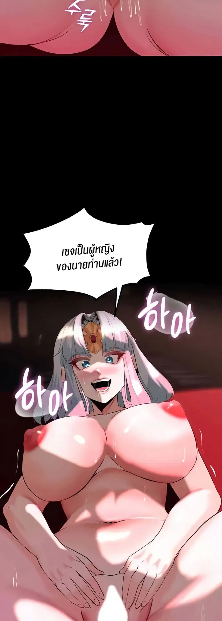 Corruption in the Dungeon ตอนที่ 35 หน้า 3