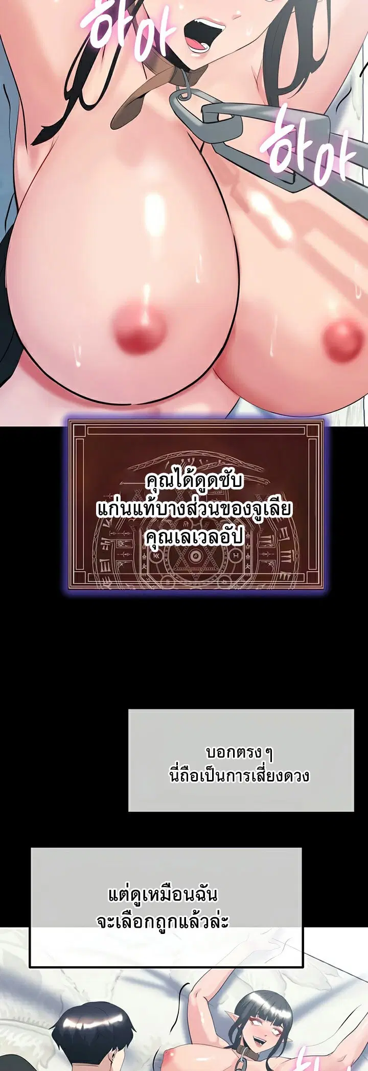 Corruption in the Dungeon ตอนที่ 40 หน้า 2