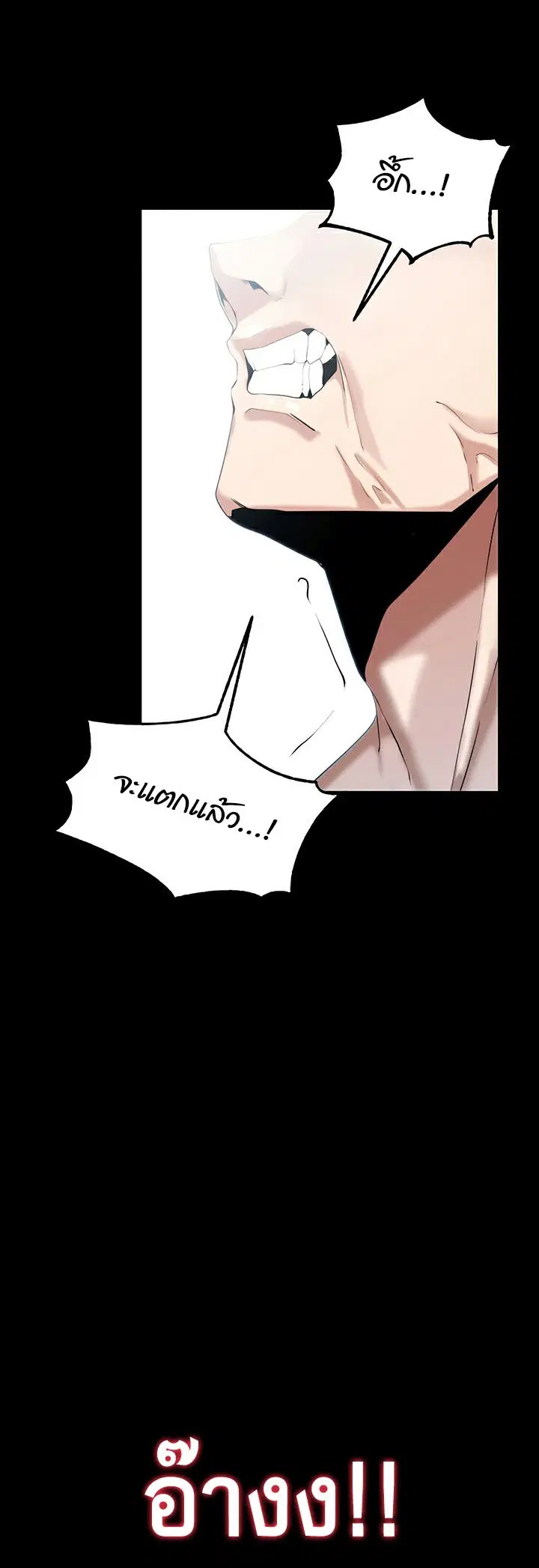 Corruption in the Dungeon ตอนที่ 41 หน้า 2