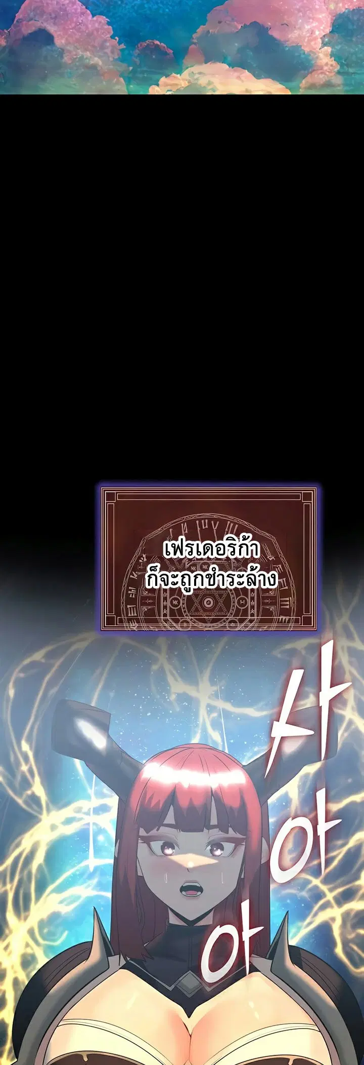 Corruption in the Dungeon ตอนที่ 42 หน้า 2