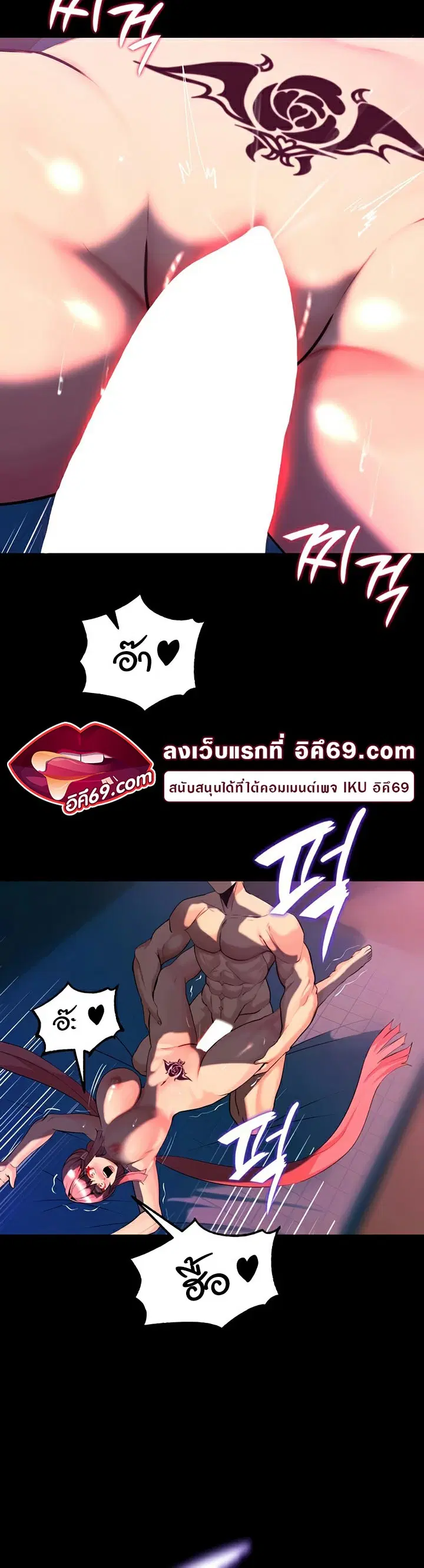 Corruption in the Dungeon ตอนที่ 49 หน้า 2