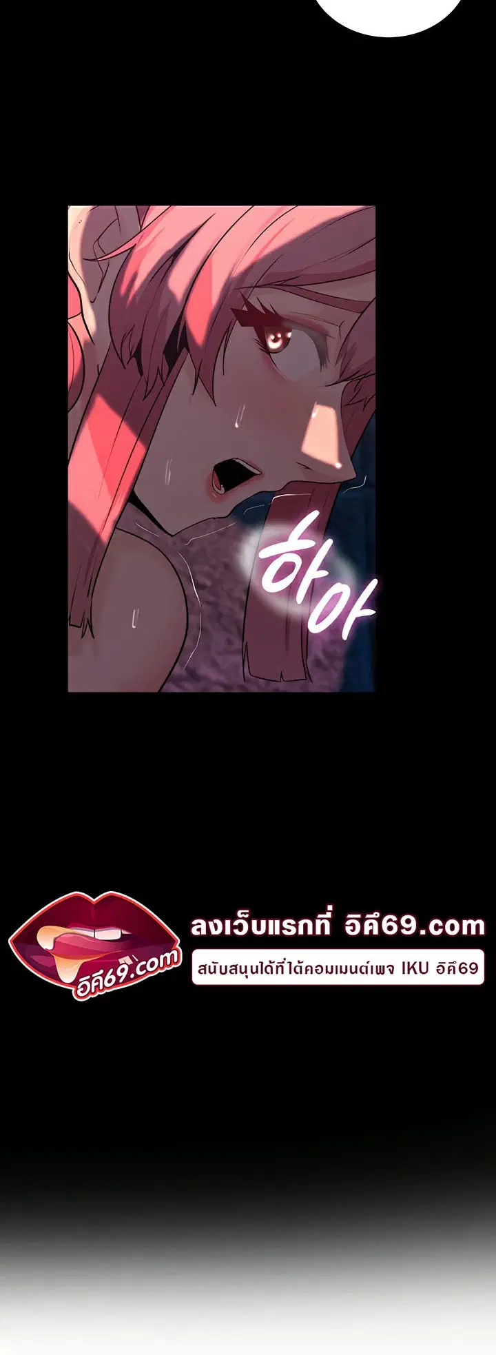 Corruption in the Dungeon ตอนที่ 50 หน้า 3