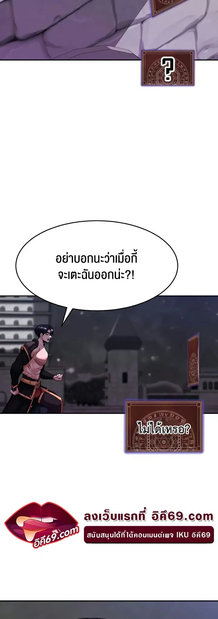 Corruption in the Dungeon ตอนที่ 56 หน้า 2
