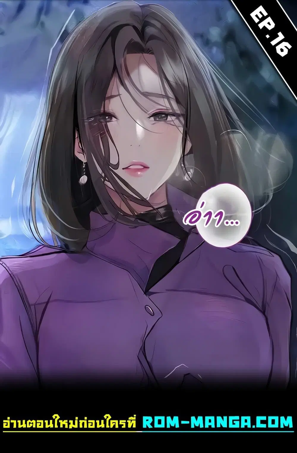 Corruption: Obscene Tales ตอนที่ 16 หน้า 1