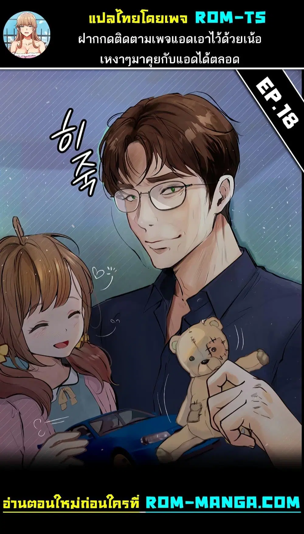Corruption: Obscene Tales ตอนที่ 18 หน้า 1