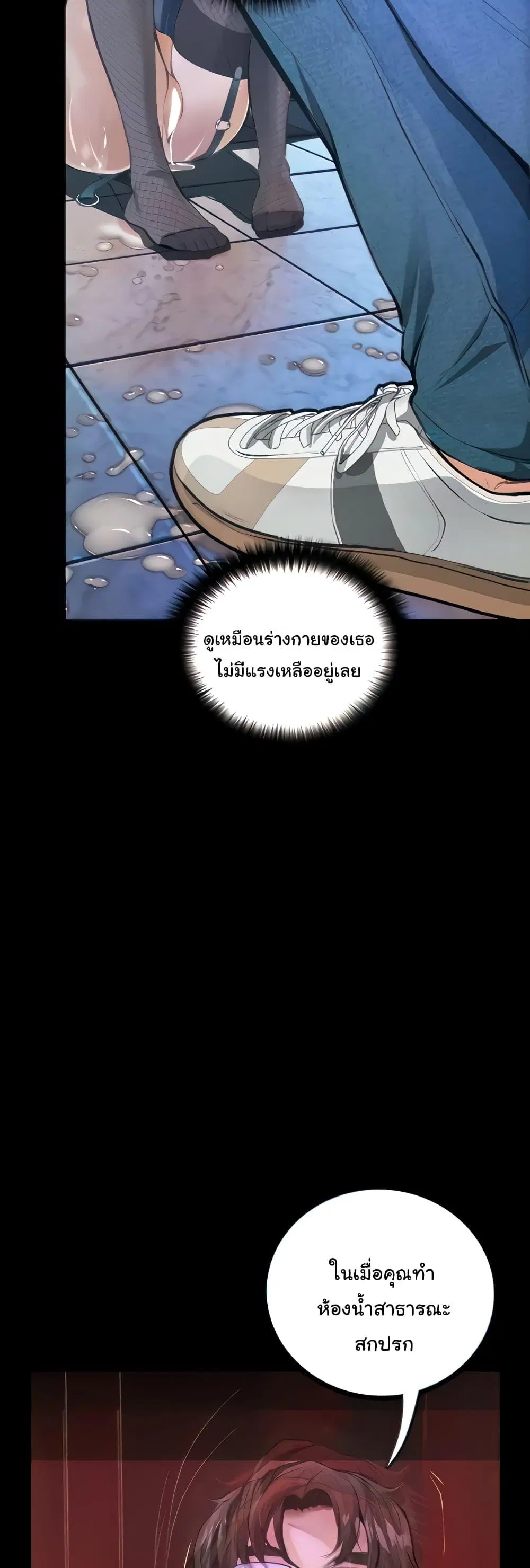 Corruption: Obscene Tales ตอนที่ 18 หน้า 3