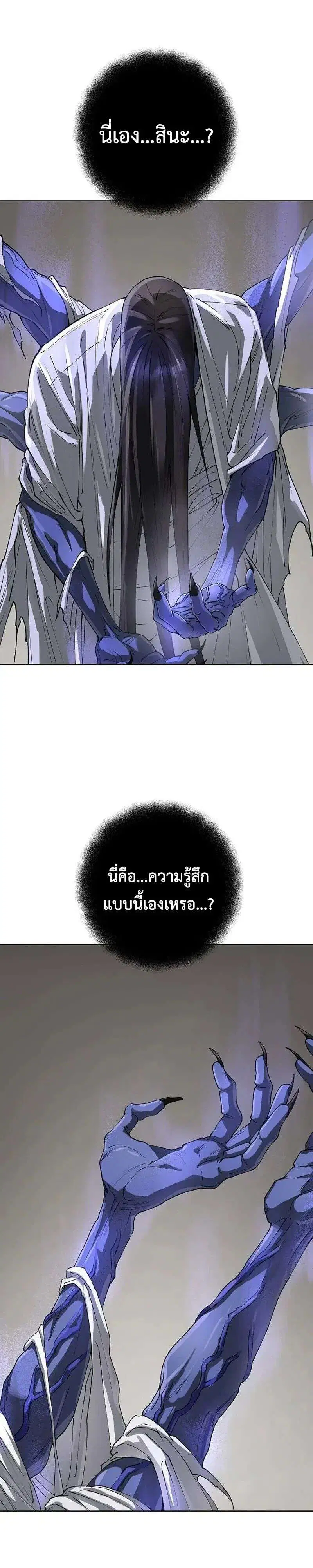 Cosmic Heavenly Demon 3077 ตอนที่ 100 หน้า 2