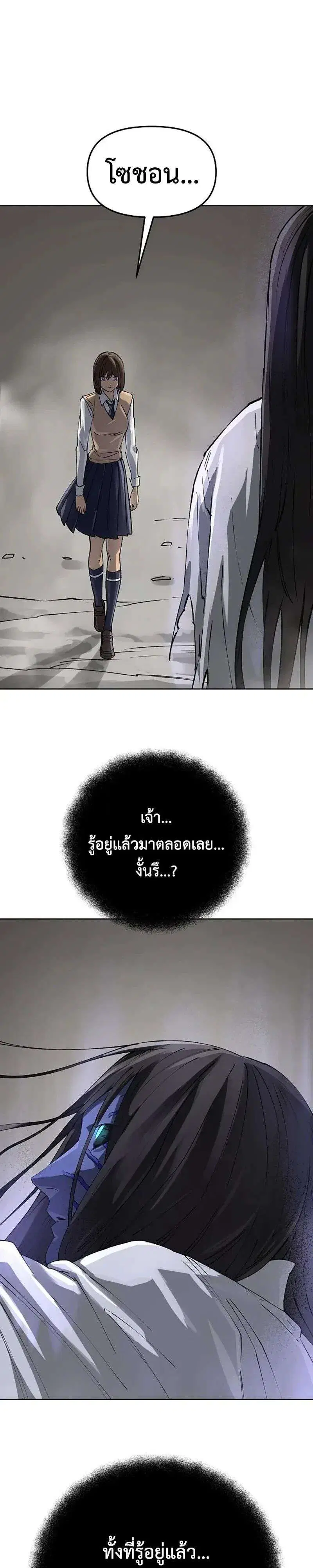 Cosmic Heavenly Demon 3077 ตอนที่ 100 หน้า 3