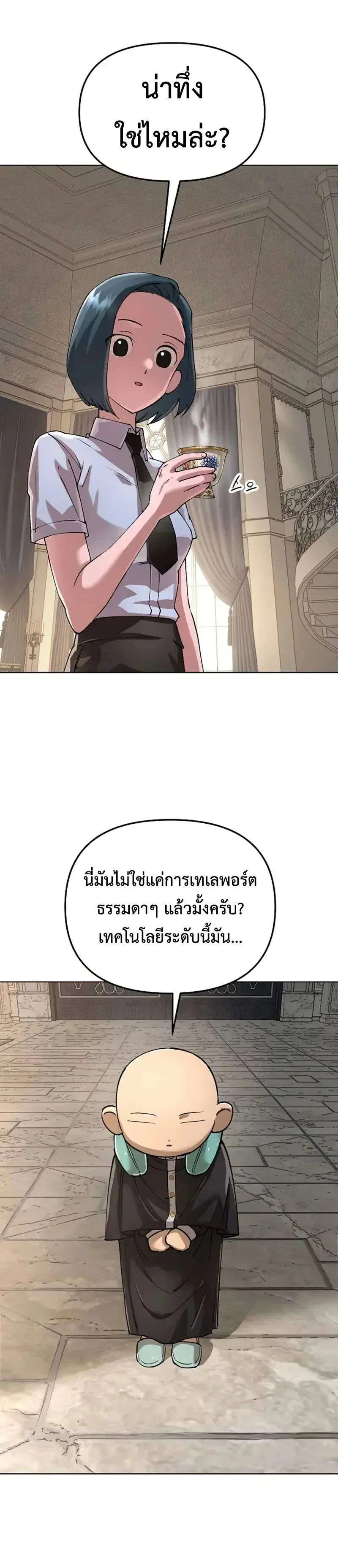 Cosmic Heavenly Demon 3077 ตอนที่ 101 หน้า 3