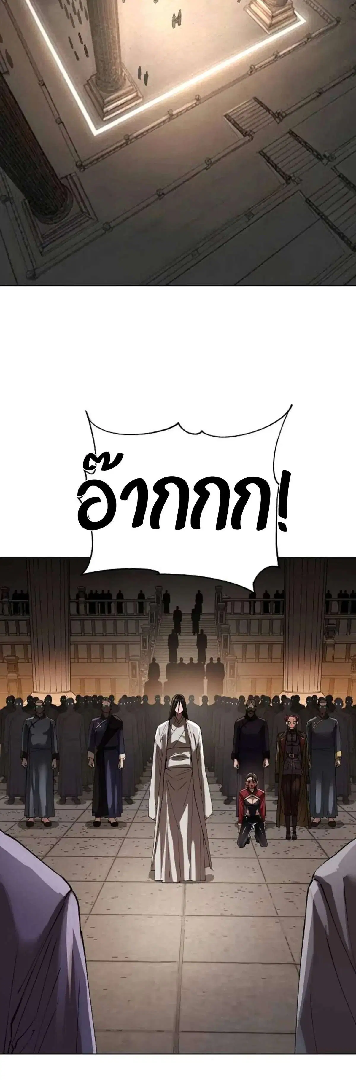 Cosmic Heavenly Demon 3077 ตอนที่ 103 หน้า 2