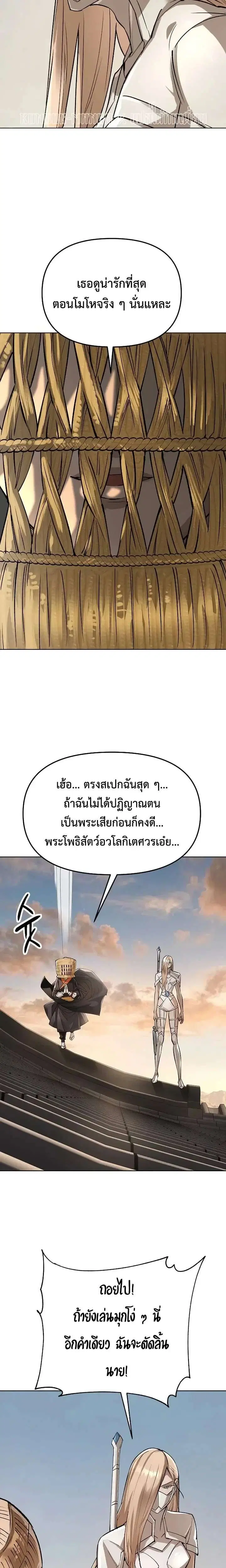 Cosmic Heavenly Demon 3077 ตอนที่ 104 หน้า 2